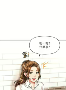 Page 146 of 催眠撩法 1-44 END - preview thumbnail