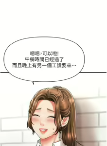 Page 149 of 催眠撩法 1-44 END - preview thumbnail