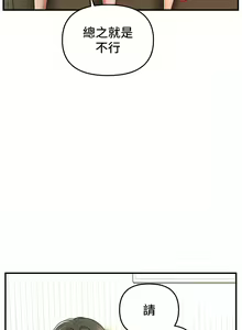 Page 15 of 催眠撩法 1-44 END - preview thumbnail
