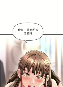 Page 151 of 催眠撩法 1-44 END - preview thumbnail