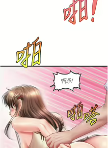 Page 156 of 催眠撩法 1-44 END - preview thumbnail