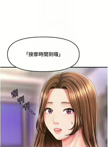 Page 163 of 催眠撩法 1-44 END - preview thumbnail