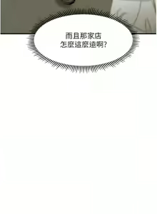 Page 17 of 催眠撩法 1-44 END - preview thumbnail