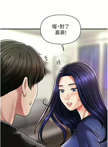 Page 176 of 催眠撩法 1-44 END - preview thumbnail