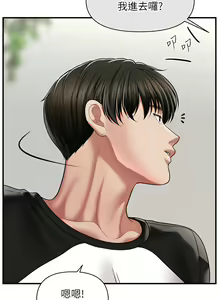 Page 177 of 催眠撩法 1-44 END - preview thumbnail