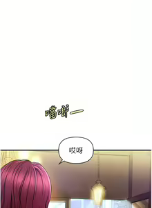 Page 18 of 催眠撩法 1-44 END - preview thumbnail