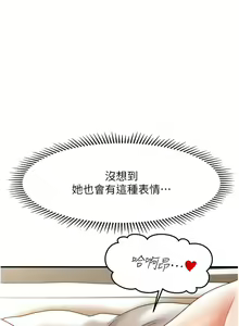 Page 183 of 催眠撩法 1-44 END - preview thumbnail