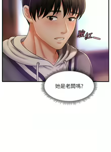Page 19 of 催眠撩法 1-44 END - preview thumbnail