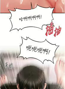 Page 193 of 催眠撩法 1-44 END - preview thumbnail