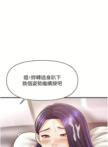 Page 198 of 催眠撩法 1-44 END - preview thumbnail