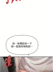 Page 200 of 催眠撩法 1-44 END - preview thumbnail