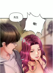 Page 20 of 催眠撩法 1-44 END - preview thumbnail