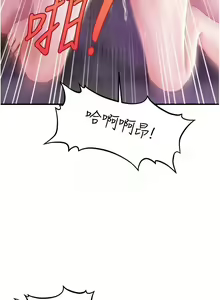 Page 201 of 催眠撩法 1-44 END - preview thumbnail