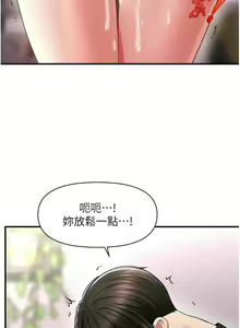 Page 202 of 催眠撩法 1-44 END - preview thumbnail