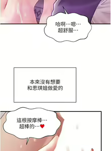Page 206 of 催眠撩法 1-44 END - preview thumbnail