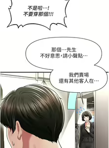Page 210 of 催眠撩法 1-44 END - preview thumbnail