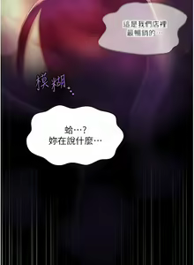 Page 21 of 催眠撩法 1-44 END - preview thumbnail
