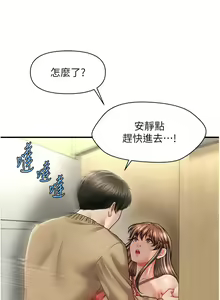 Page 211 of 催眠撩法 1-44 END - preview thumbnail