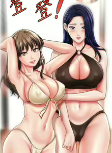 Page 219 of 催眠撩法 1-44 END - preview thumbnail