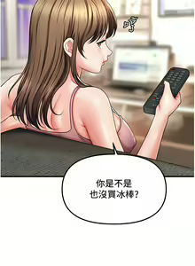 Page 22 of 催眠撩法 1-44 END - preview thumbnail