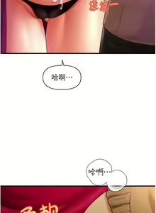 Page 228 of 催眠撩法 1-44 END - preview thumbnail