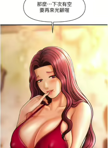 Page 229 of 催眠撩法 1-44 END - preview thumbnail