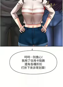 Page 230 of 催眠撩法 1-44 END - preview thumbnail