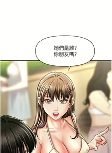 Page 232 of 催眠撩法 1-44 END - preview thumbnail