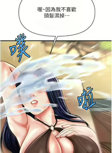 Page 234 of 催眠撩法 1-44 END - preview thumbnail