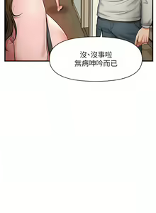 Page 24 of 催眠撩法 1-44 END - preview thumbnail