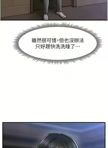 Page 250 of 催眠撩法 1-44 END - preview thumbnail