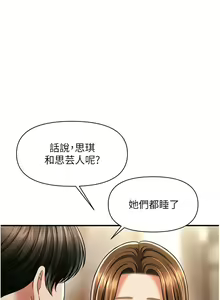 Page 256 of 催眠撩法 1-44 END - preview thumbnail
