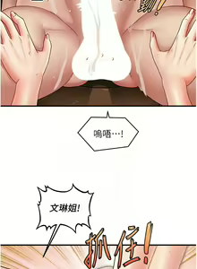 Page 263 of 催眠撩法 1-44 END - preview thumbnail