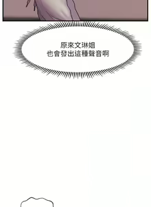 Page 27 of 催眠撩法 1-44 END - preview thumbnail