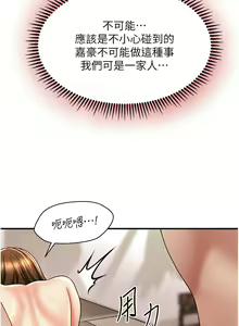 Page 272 of 催眠撩法 1-44 END - preview thumbnail