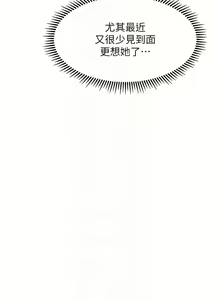 Page 286 of 催眠撩法 1-44 END - preview thumbnail