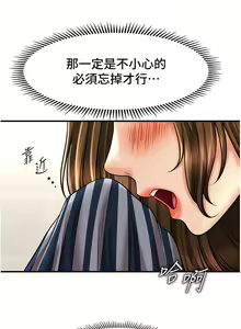 Page 288 of 催眠撩法 1-44 END - preview thumbnail