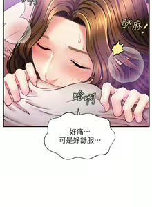 Page 29 of 催眠撩法 1-44 END - preview thumbnail