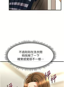 Page 291 of 催眠撩法 1-44 END - preview thumbnail