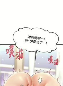 Page 295 of 催眠撩法 1-44 END - preview thumbnail