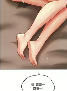 Page 296 of 催眠撩法 1-44 END - preview thumbnail