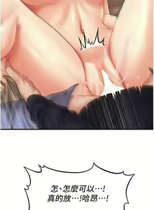 Page 302 of 催眠撩法 1-44 END - preview thumbnail
