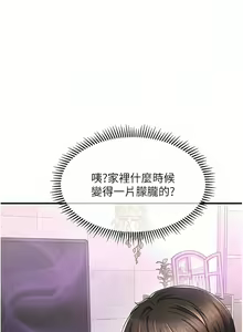 Page 31 of 催眠撩法 1-44 END - preview thumbnail