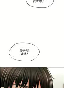 Page 314 of 催眠撩法 1-44 END - preview thumbnail