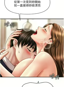 Page 315 of 催眠撩法 1-44 END - preview thumbnail