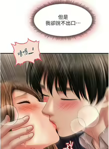 Page 322 of 催眠撩法 1-44 END - preview thumbnail