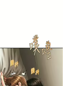 Page 325 of 催眠撩法 1-44 END - preview thumbnail