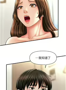 Page 331 of 催眠撩法 1-44 END - preview thumbnail