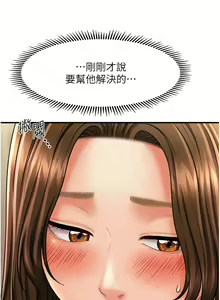 Page 333 of 催眠撩法 1-44 END - preview thumbnail