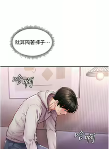 Page 34 of 催眠撩法 1-44 END - preview thumbnail